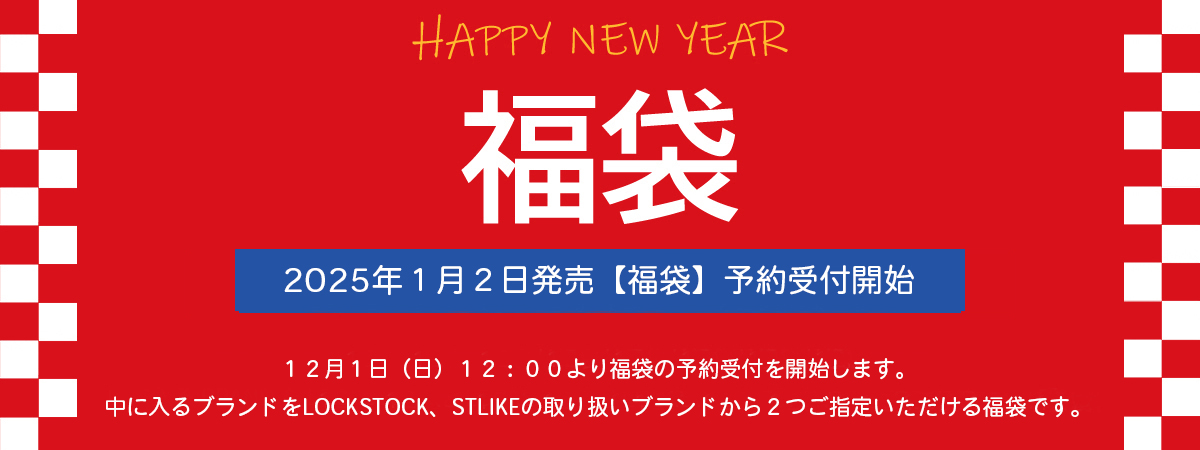 福袋2025