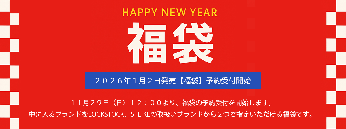 福袋2026